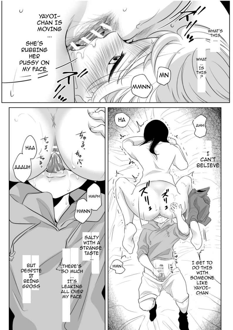 Page 34 Chapter 2 Shounen no Natsuyasumi ~Ryouta~