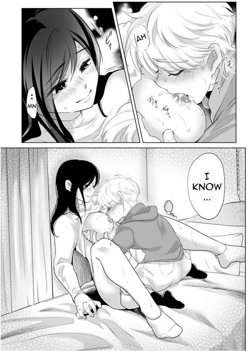 Page 45 Chapter 2 Shounen no Natsuyasumi ~Ryouta~