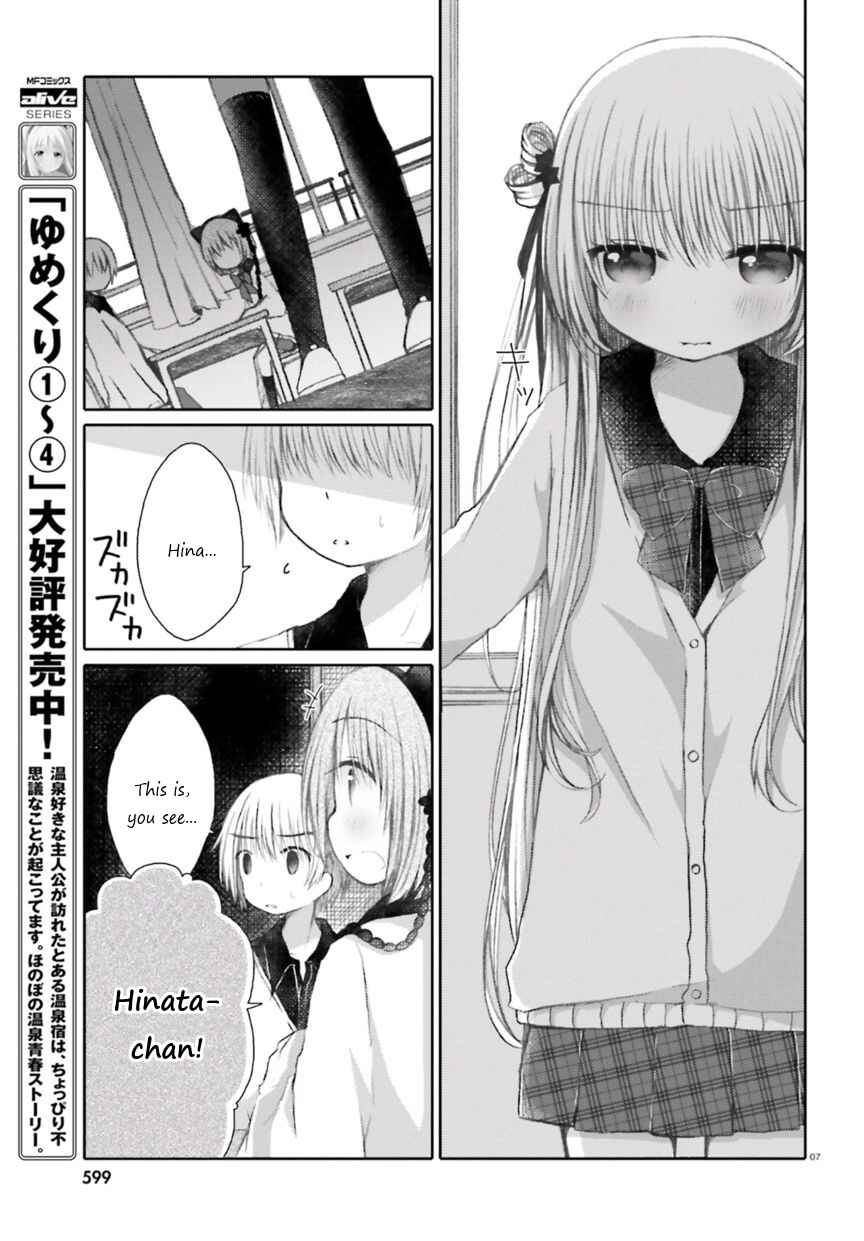 Page 7 Chapter Unknown_0422 Boku wa Ane ni Youbun o Suwaremashita
