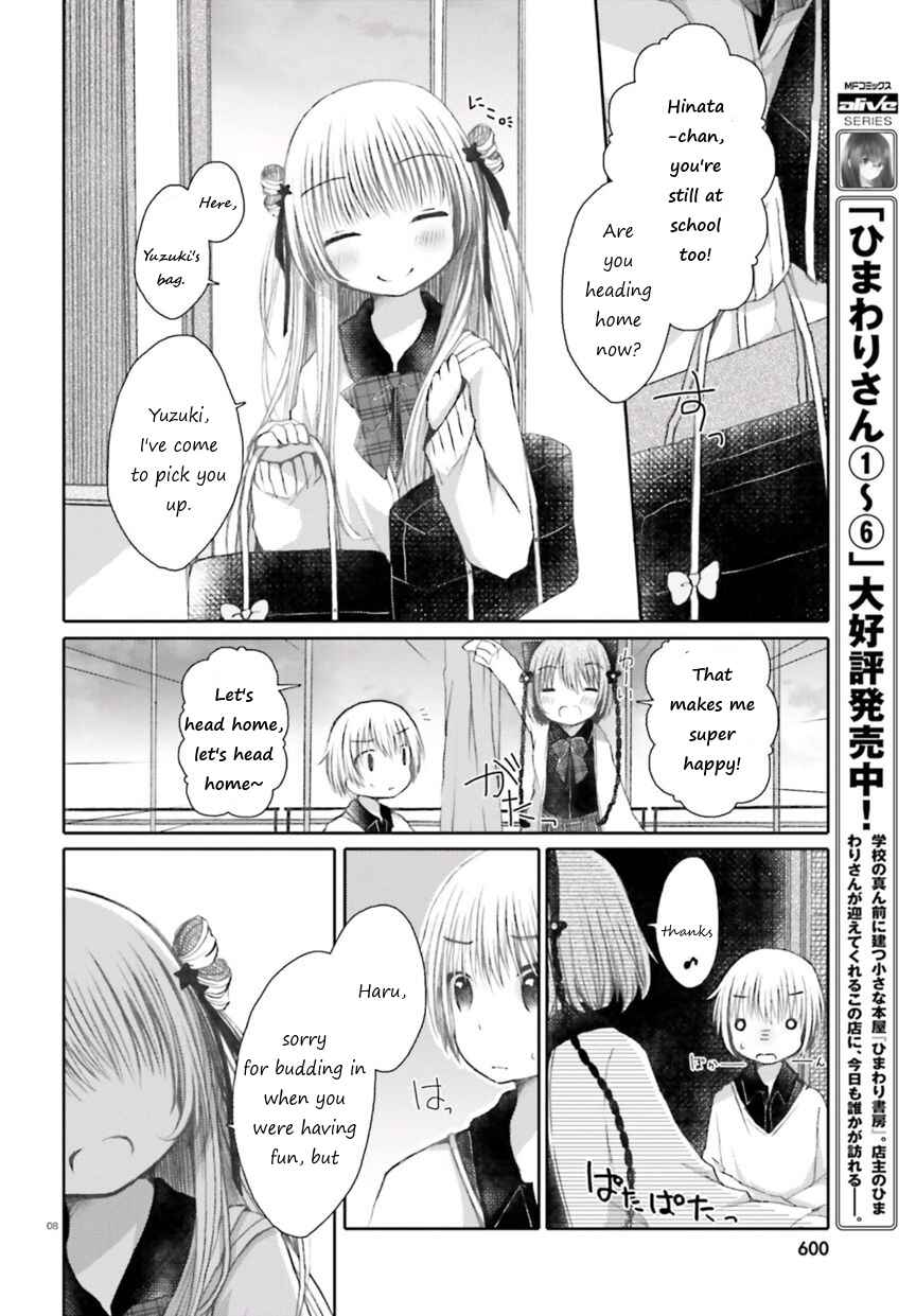 Page 8 Chapter Unknown_0422 Boku wa Ane ni Youbun o Suwaremashita