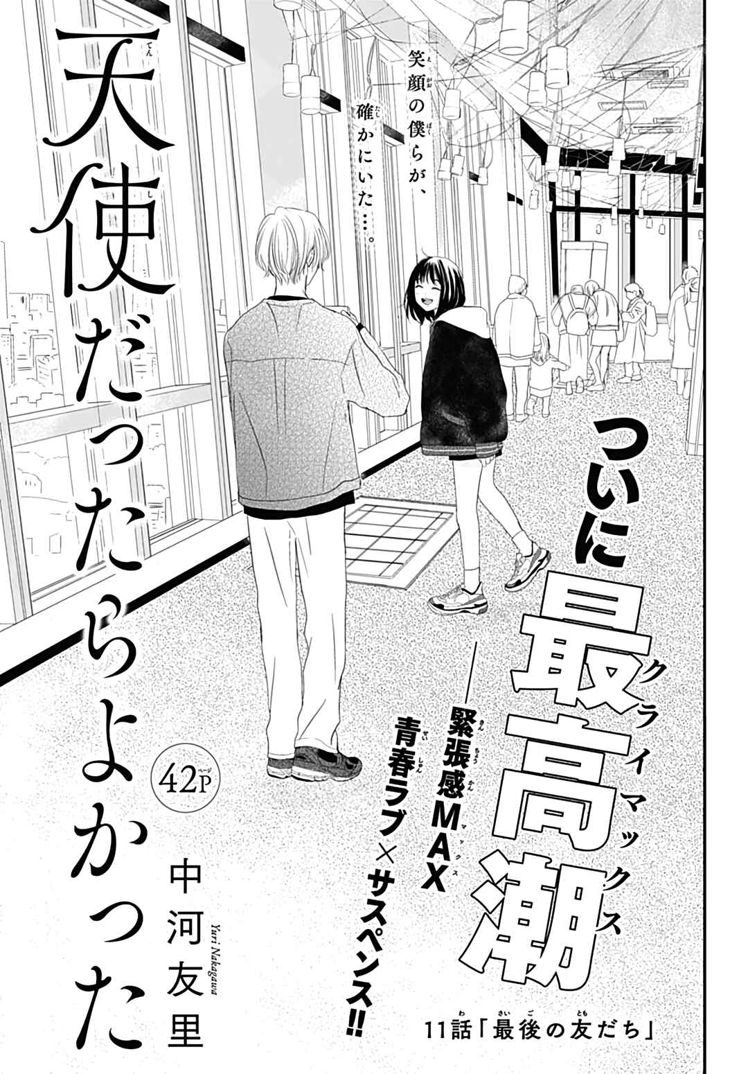 Page 2 Chapter 11 Tenshi Dattara, Yokatta