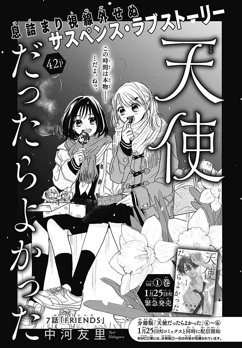 Page 2 Chapter 7 Tenshi Dattara, Yokatta
