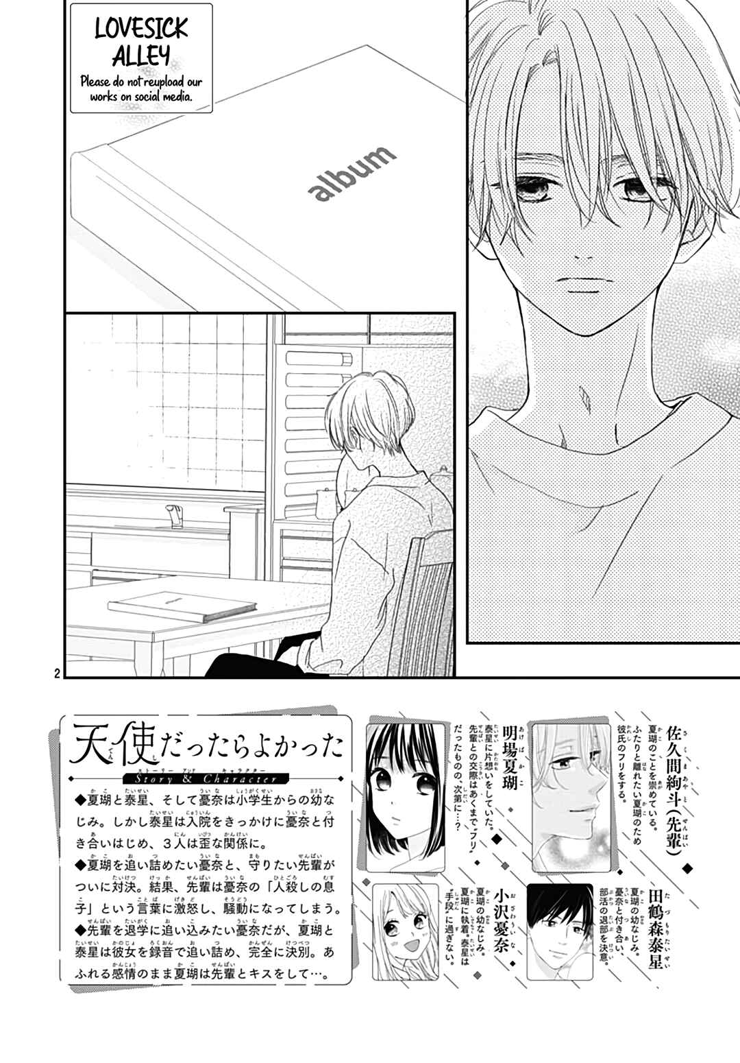 Page 4 Chapter 9 Tenshi Dattara, Yokatta