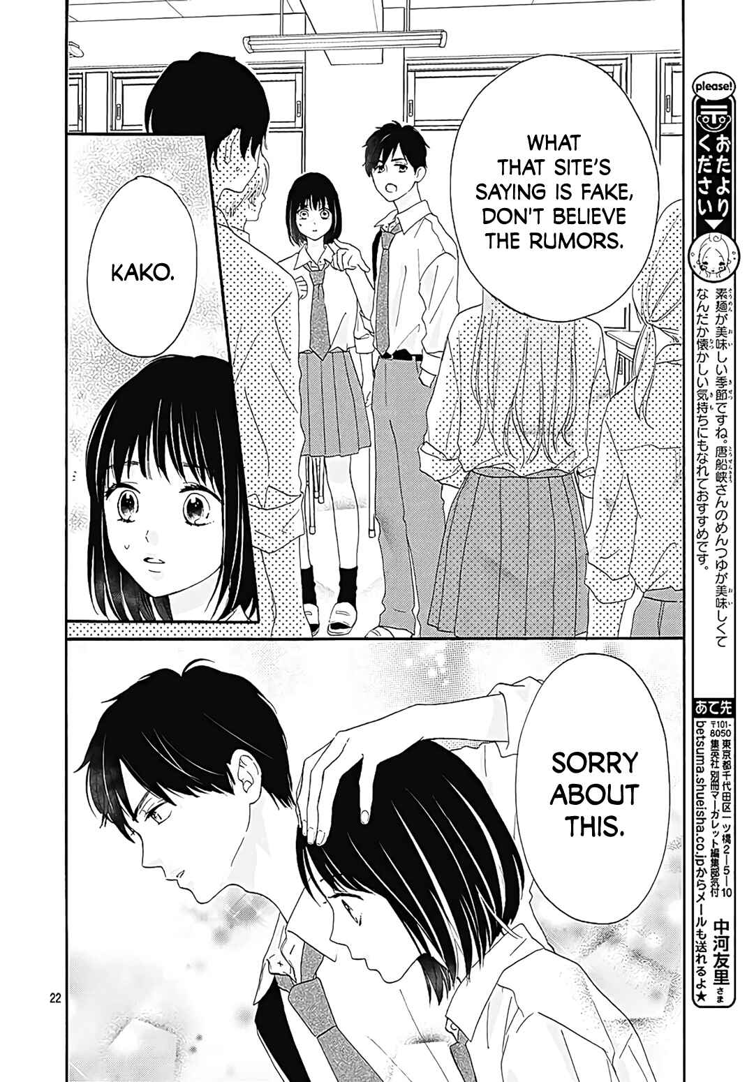 Page 24 Chapter 2 Tenshi Dattara, Yokatta