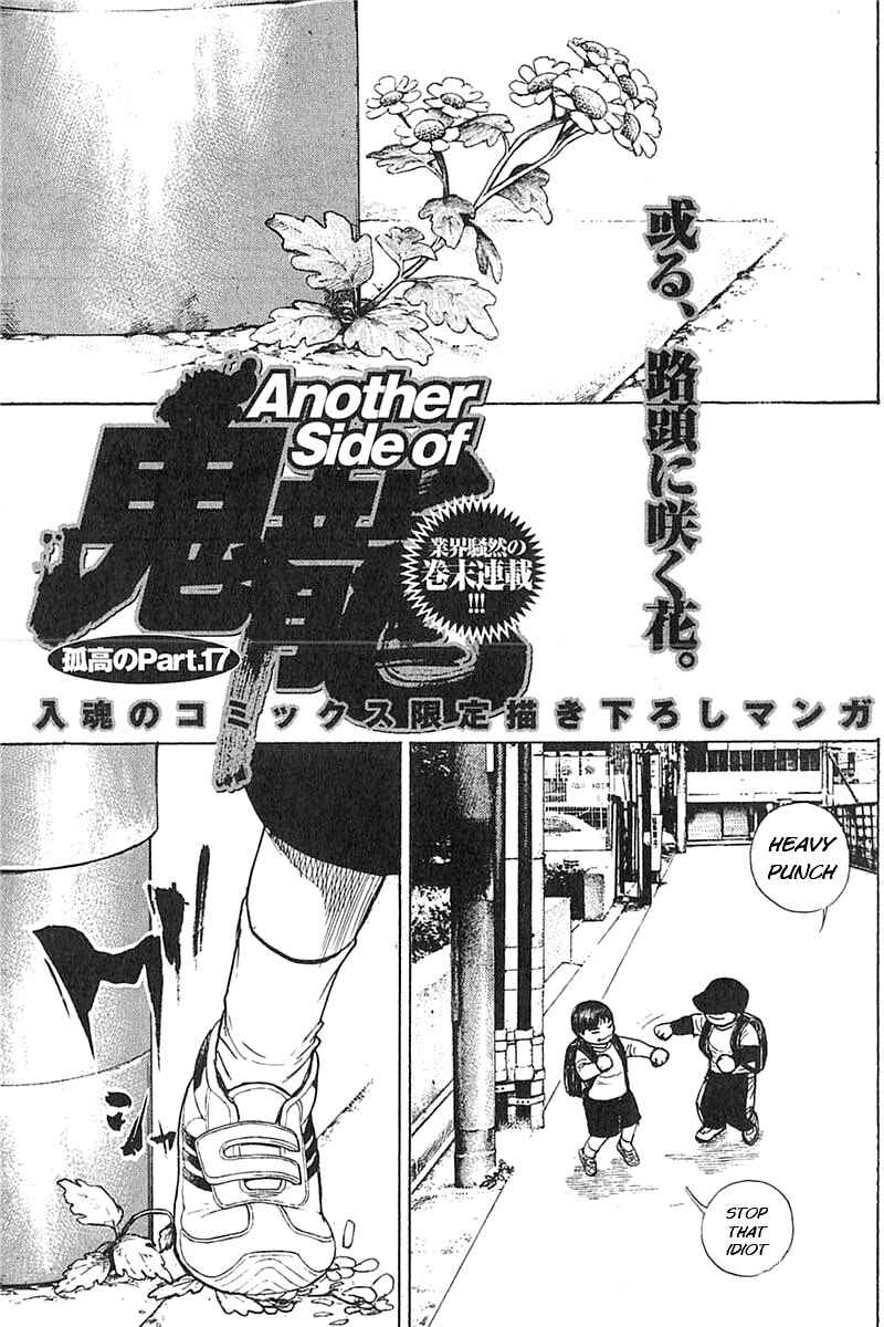 Page 19 Chapter 348 Tough