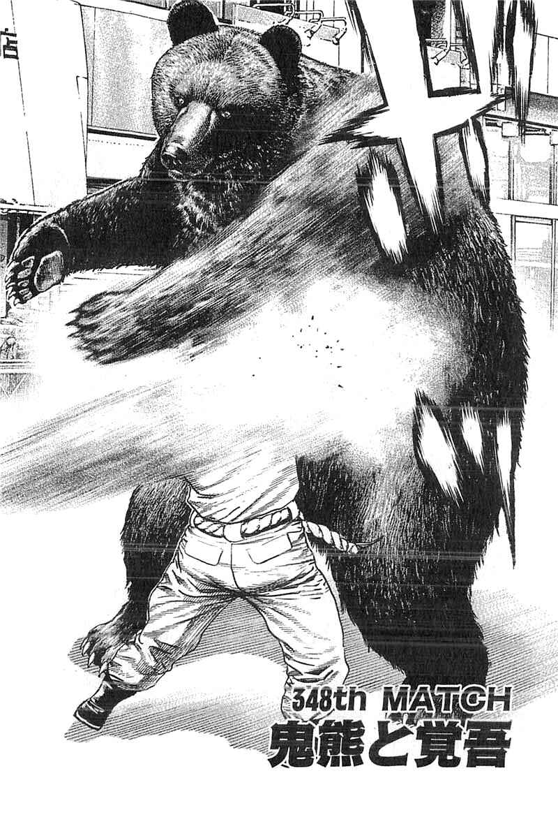 Page 2 Chapter 348 Tough
