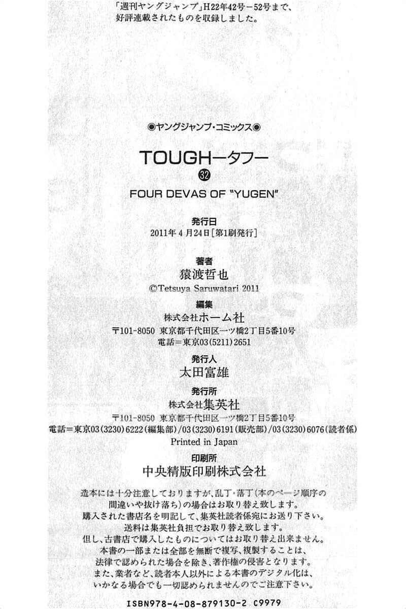 Page 24 Chapter 348 Tough