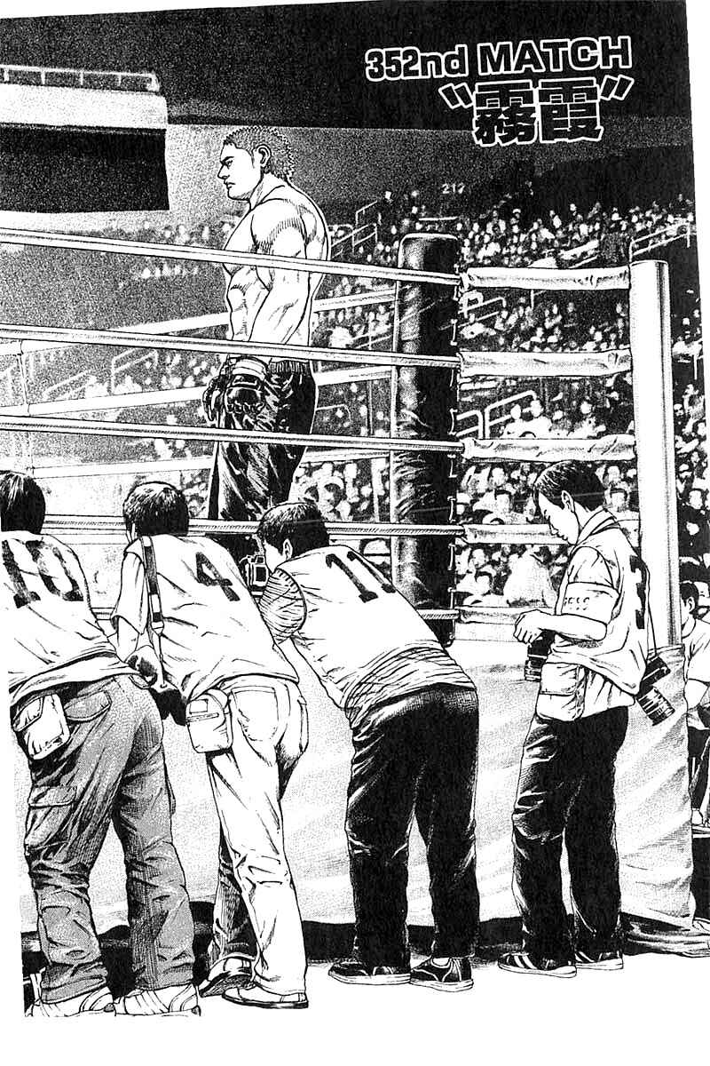 Page 1 Chapter 352 Tough