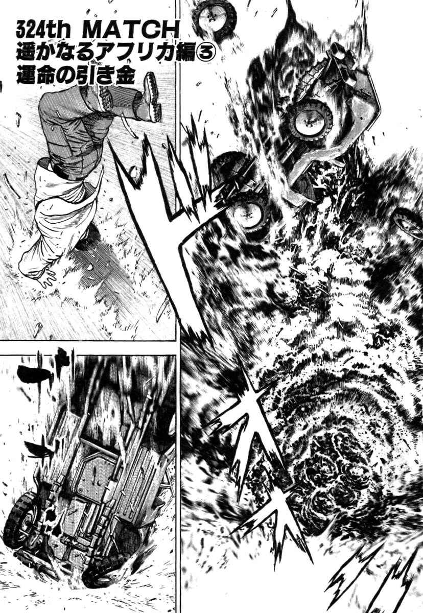 Page 1 Chapter 324 Tough