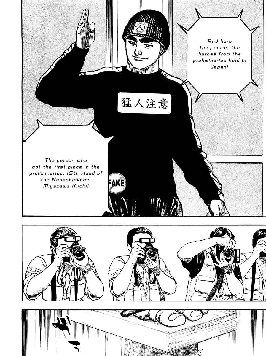 Page 14 Chapter 104 Tough