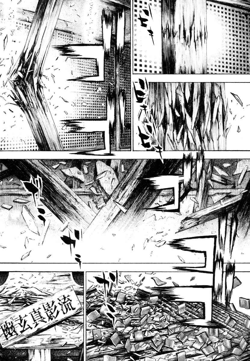Page 13 Chapter 329 Tough