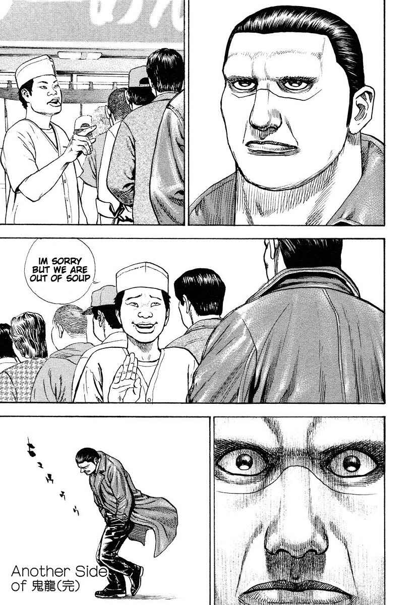 Page 19 Chapter 304 Tough