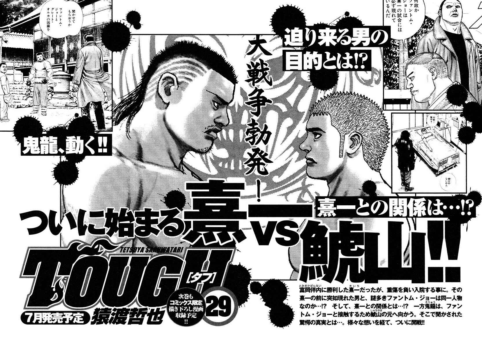 Page 20 Chapter 304 Tough