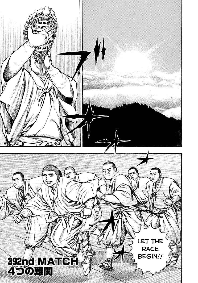 Page 1 Chapter 392 Tough
