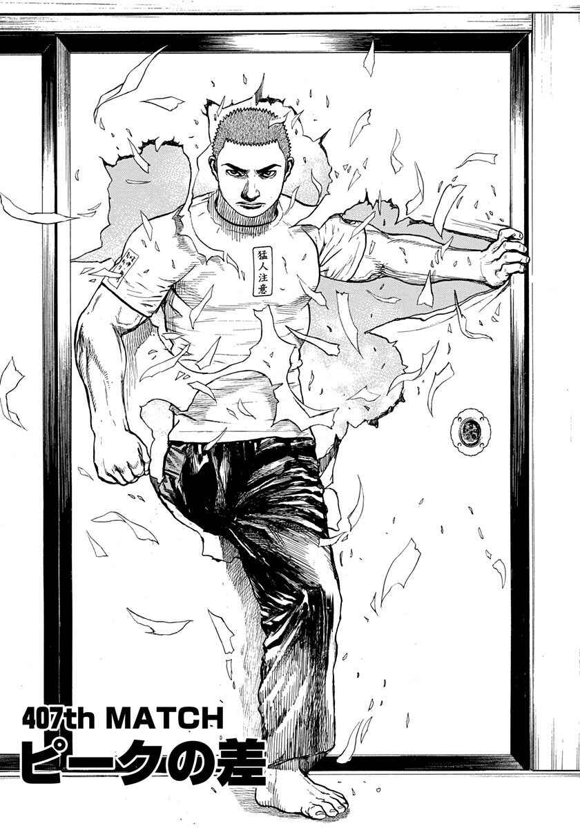 Page 1 Chapter 407 Tough