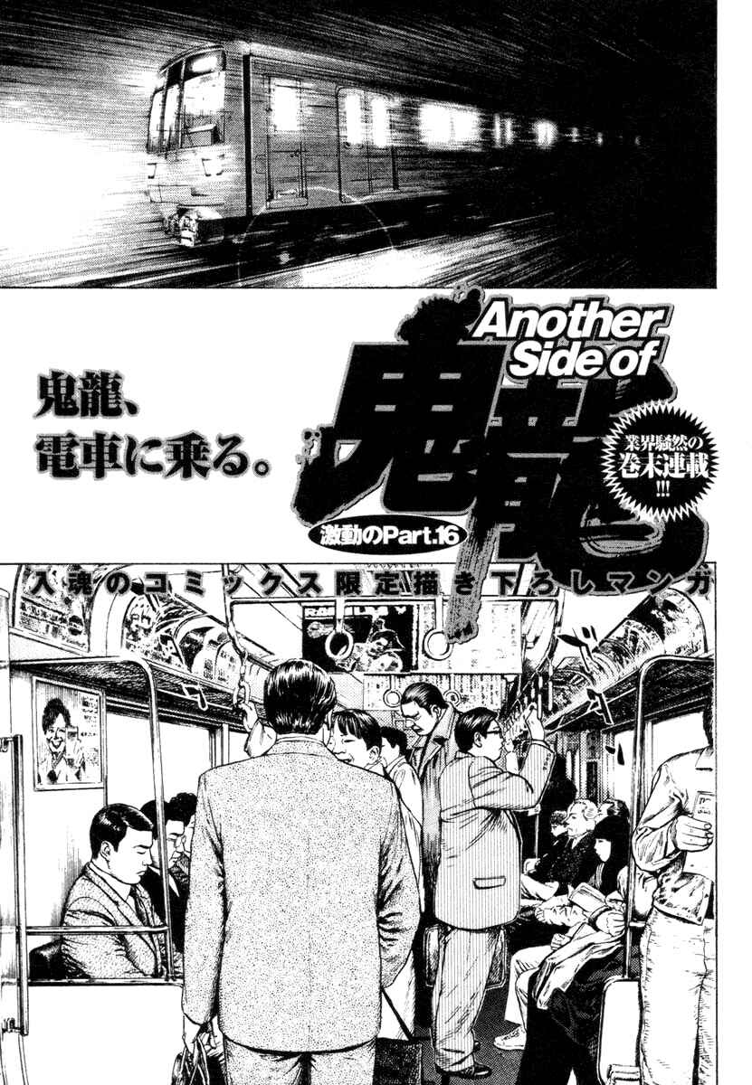 Page 18 Chapter 337 Tough