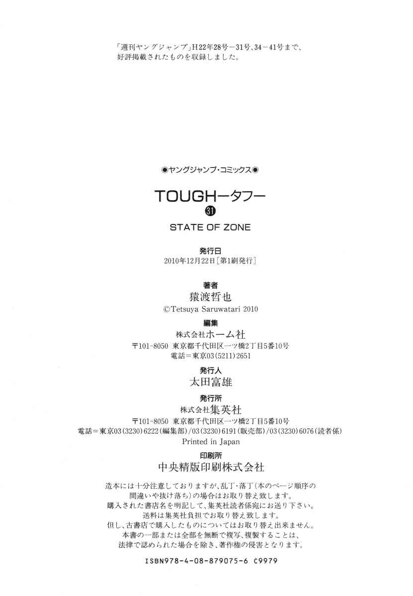 Page 21 Chapter 337 Tough