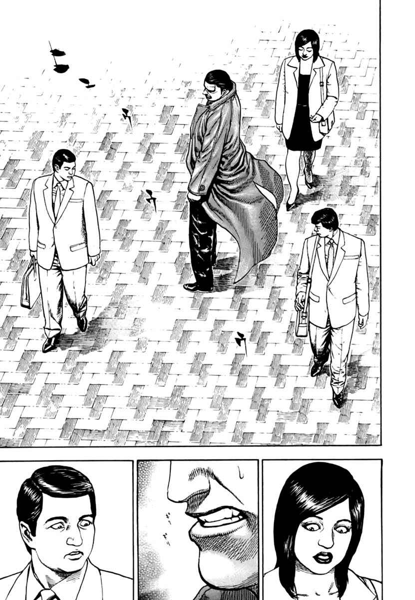 Page 4 Chapter 205.5 Tough