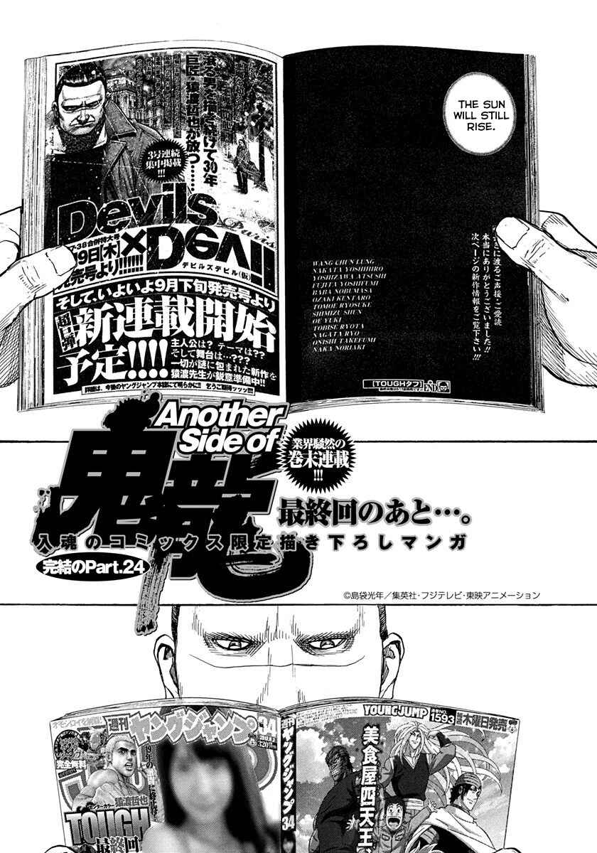 Page 27 Chapter 426 Tough