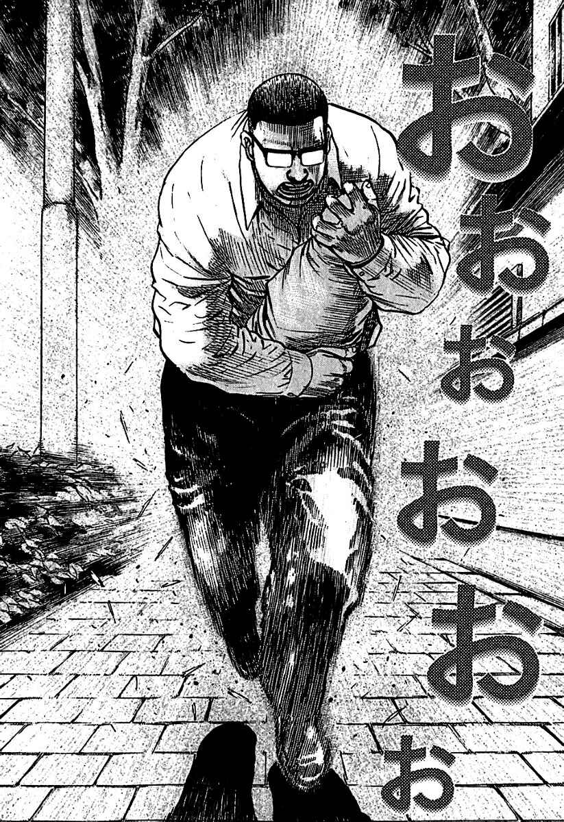 Page 16 Chapter 194 Tough