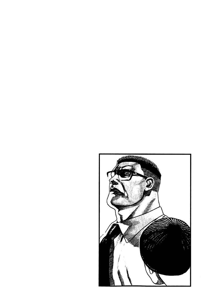 Page 3 Chapter 194 Tough