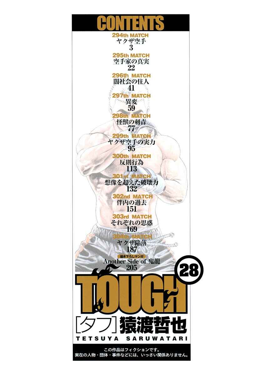 Page 5 Chapter 294 Tough
