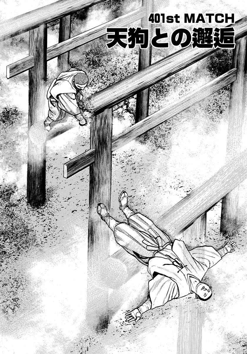 Page 2 Chapter 401 Tough