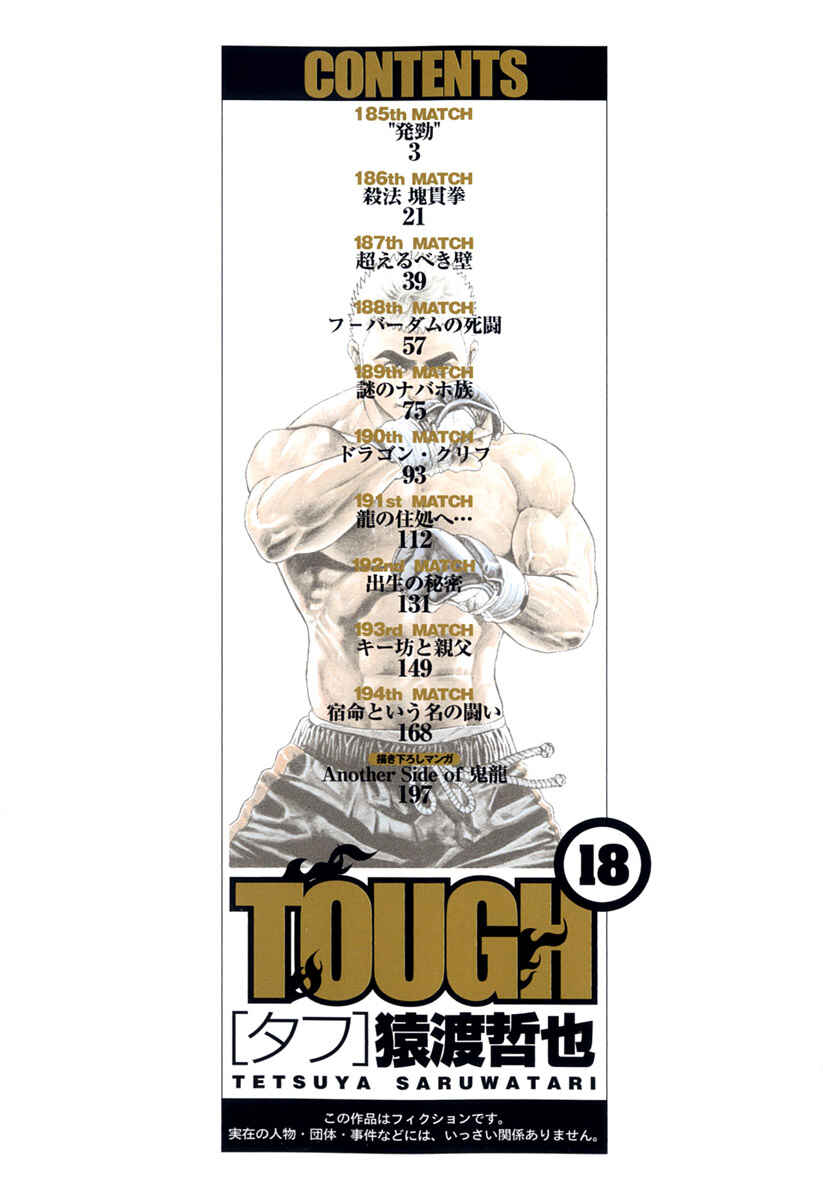 Page 3 Chapter 185 Tough