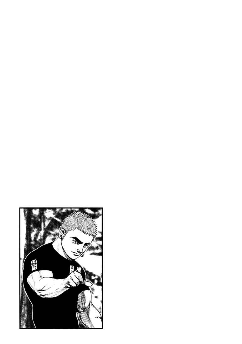 Page 18 Chapter 41 Tough