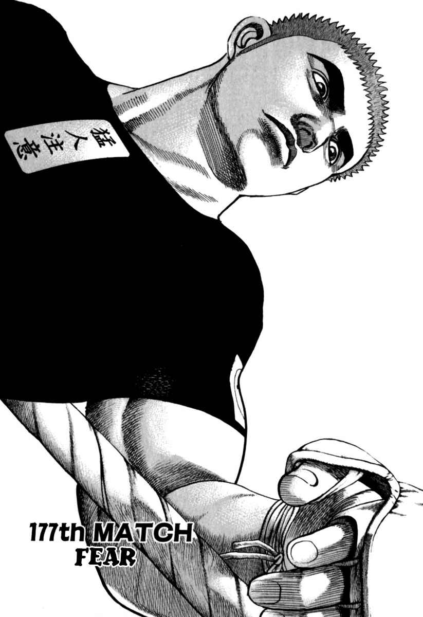 Page 2 Chapter 177 Tough