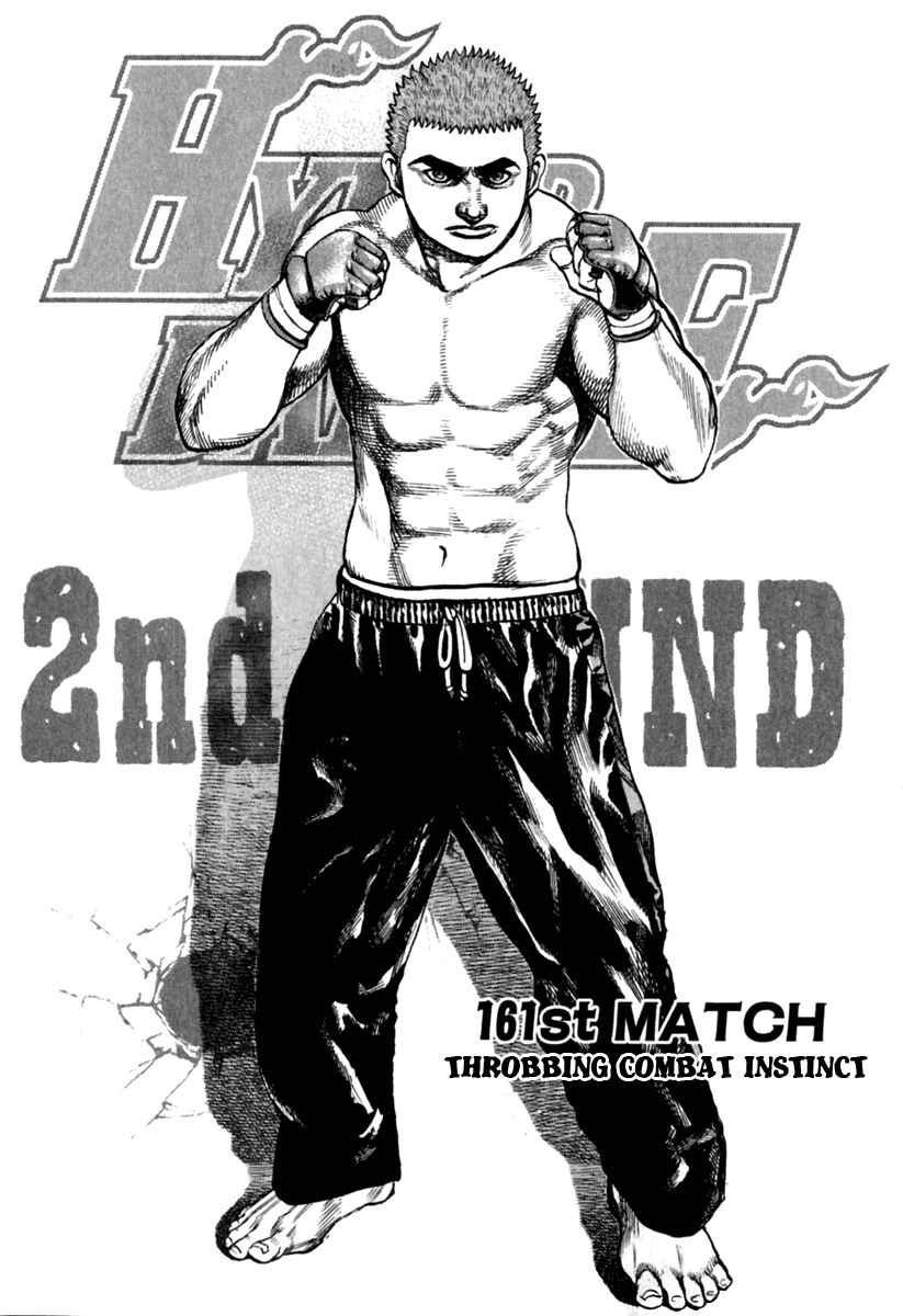 Page 3 Chapter 161 Tough