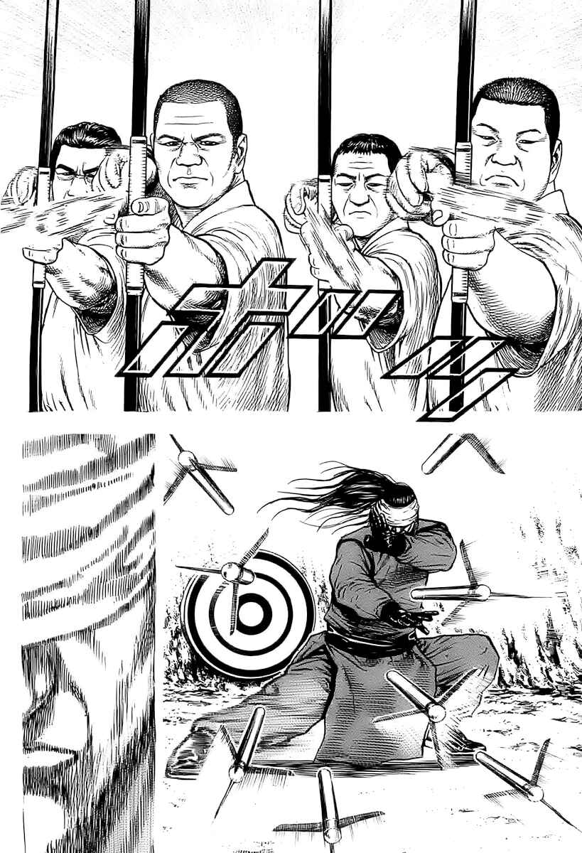 Page 17 Chapter 108 Tough