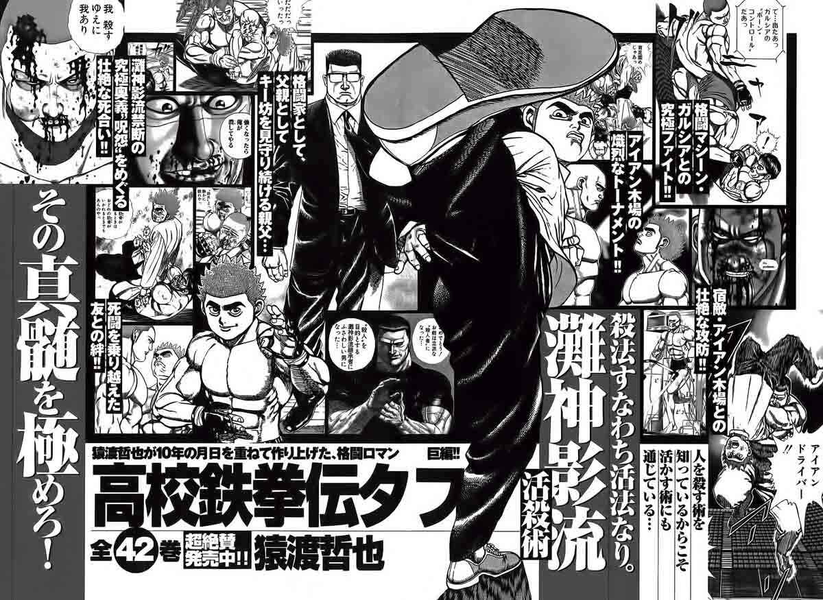 Page 5 Chapter 249.5 Tough
