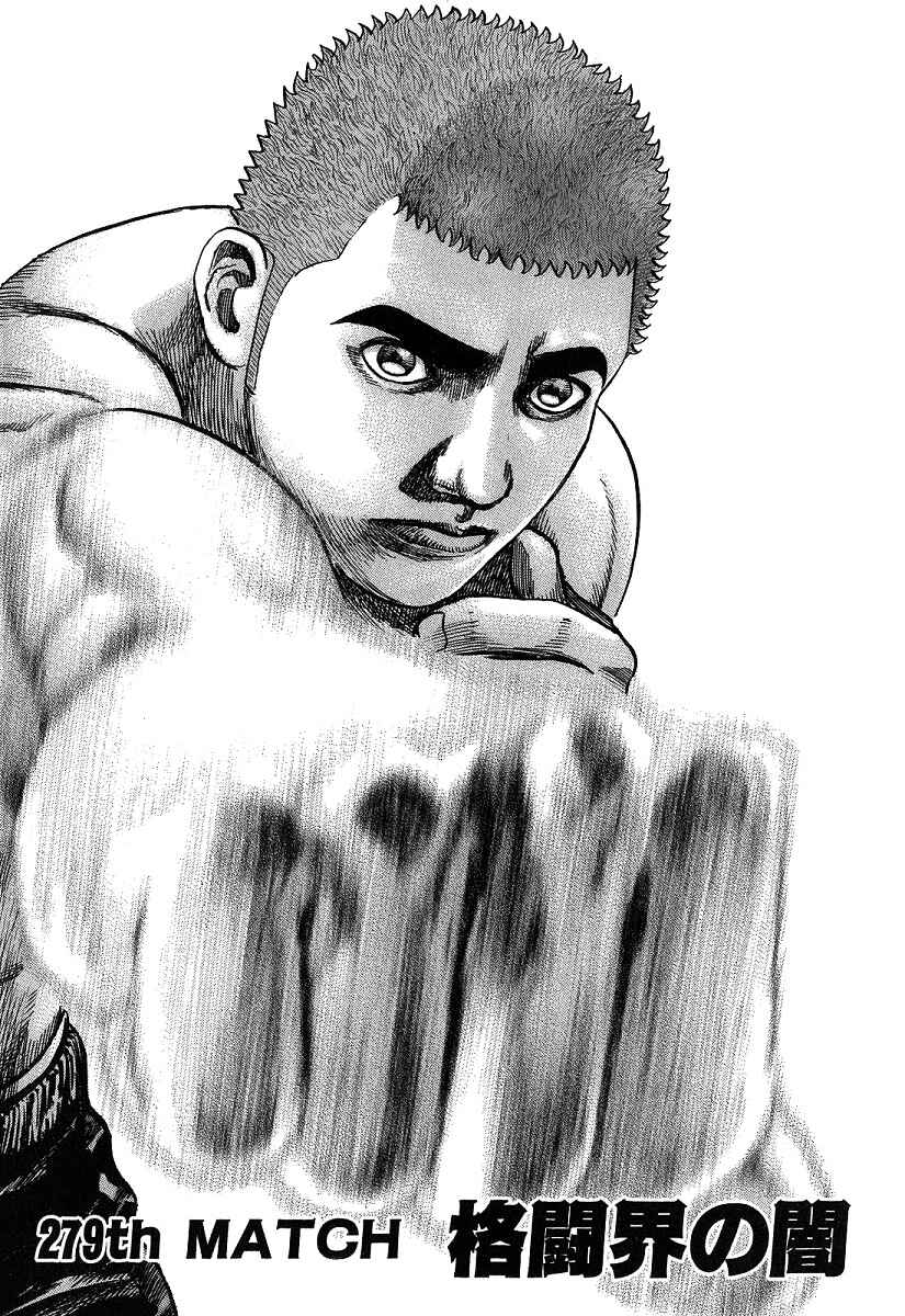 Page 1 Chapter 279 Tough