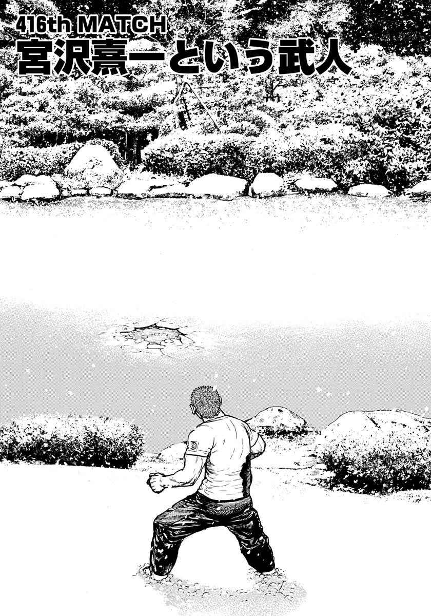 Page 1 Chapter 416 Tough