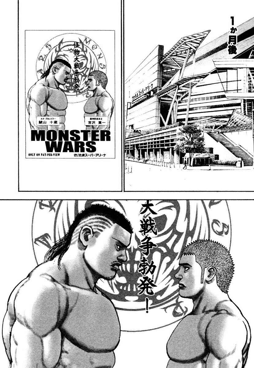 Page 18 Chapter 308 Tough