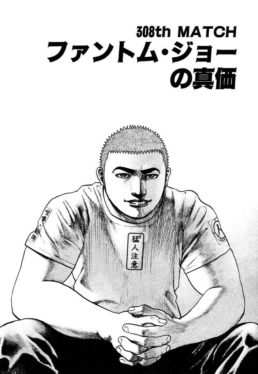 Page 2 Chapter 308 Tough