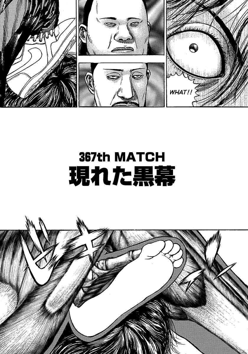 Page 3 Chapter 367 Tough