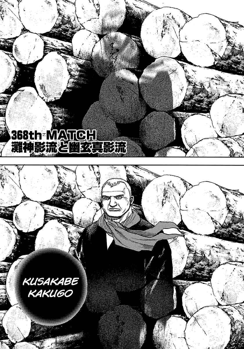 Page 1 Chapter 368 Tough