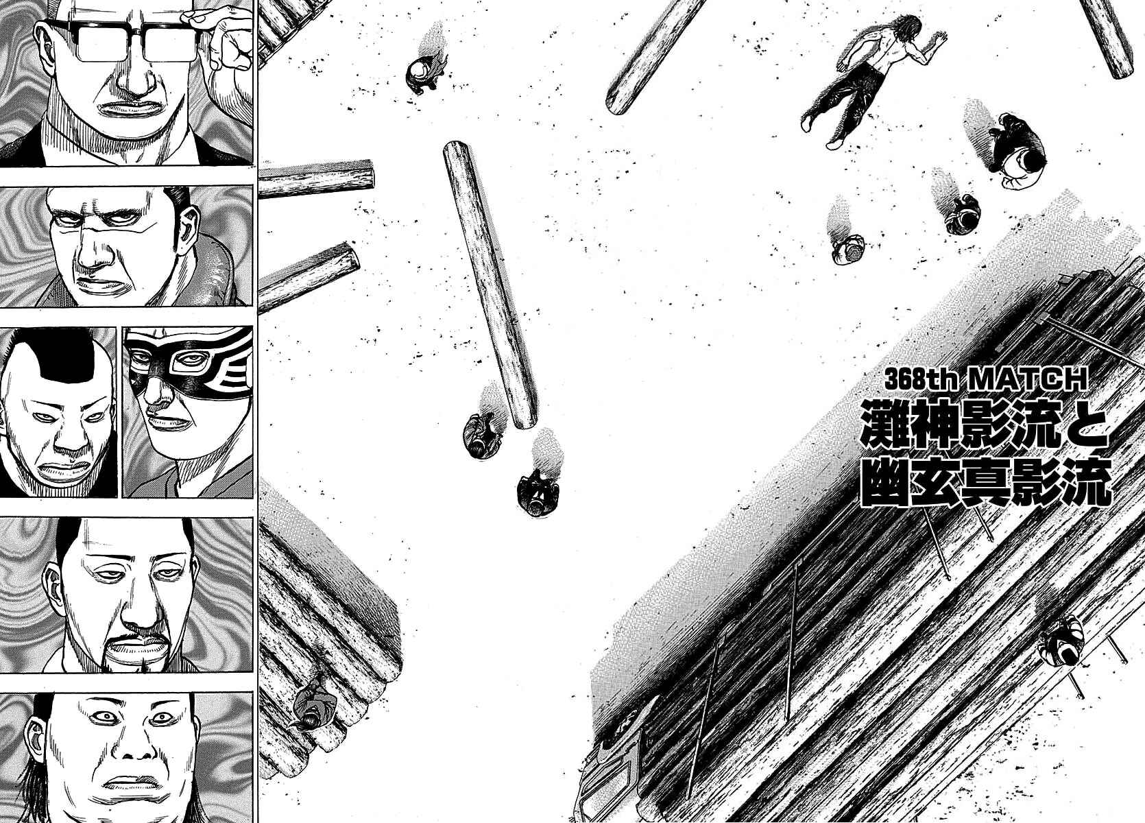 Page 2 Chapter 368 Tough