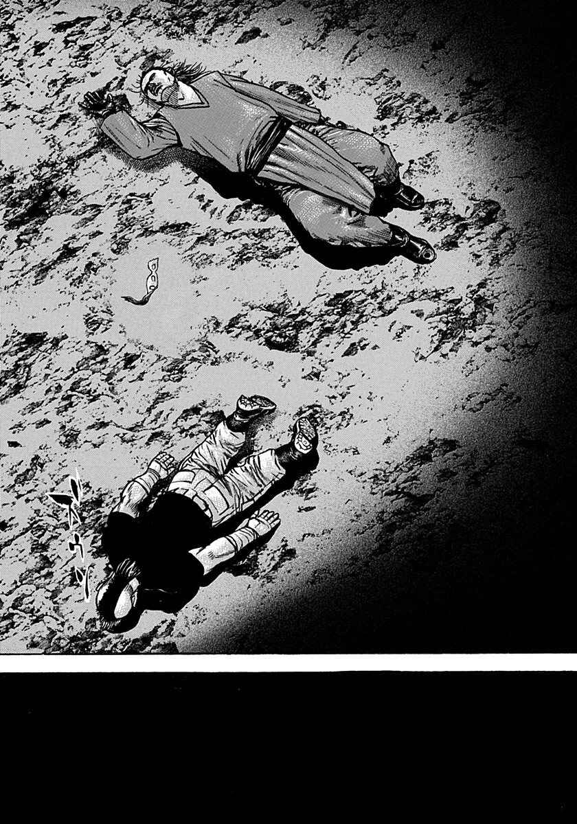 Page 5 Chapter 381 Tough