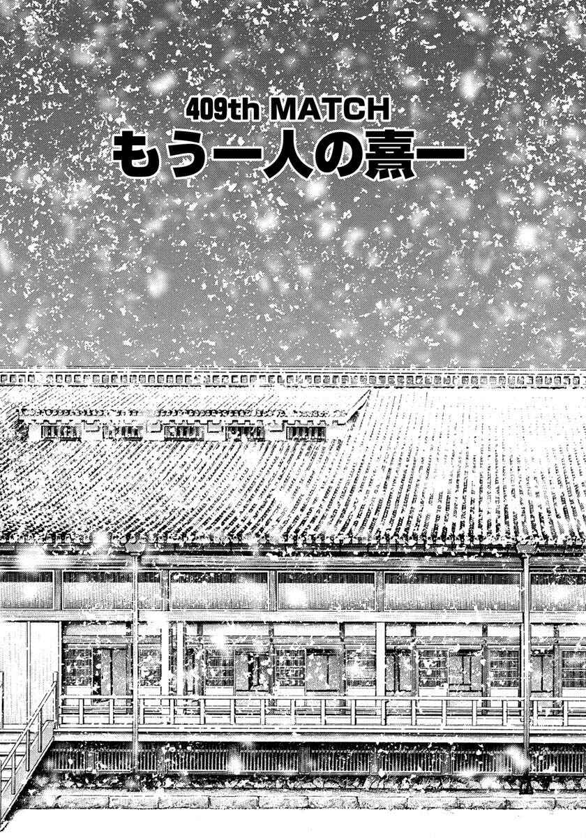 Page 2 Chapter 409 Tough