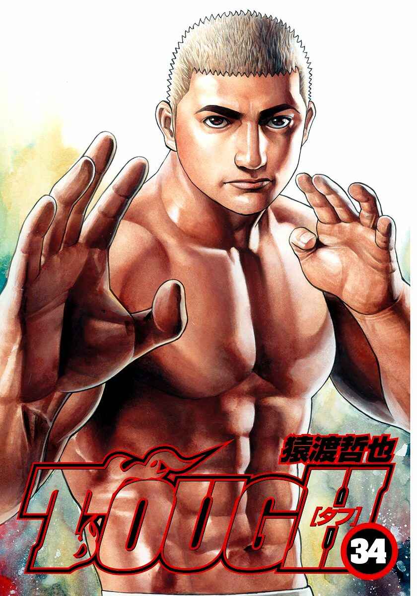 Page 4 Chapter 360 Tough