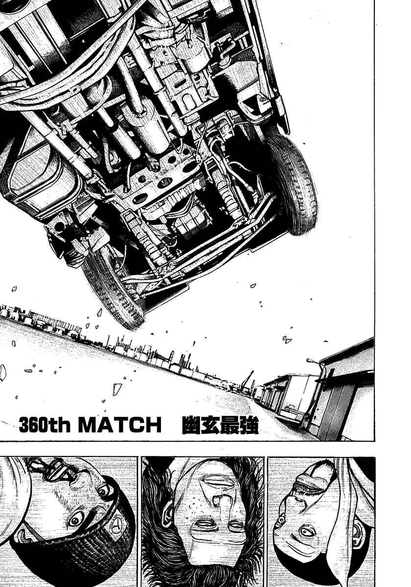 Page 6 Chapter 360 Tough
