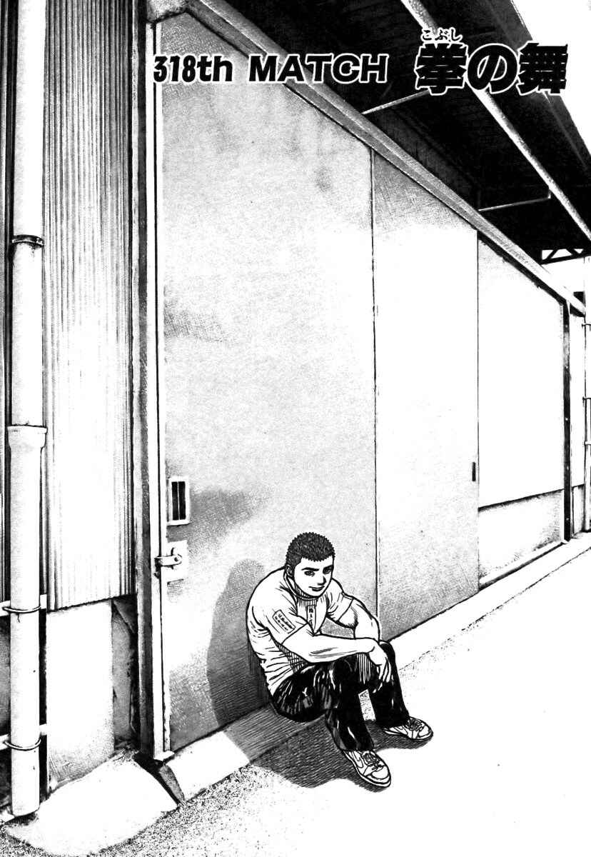 Page 2 Chapter 318 Tough