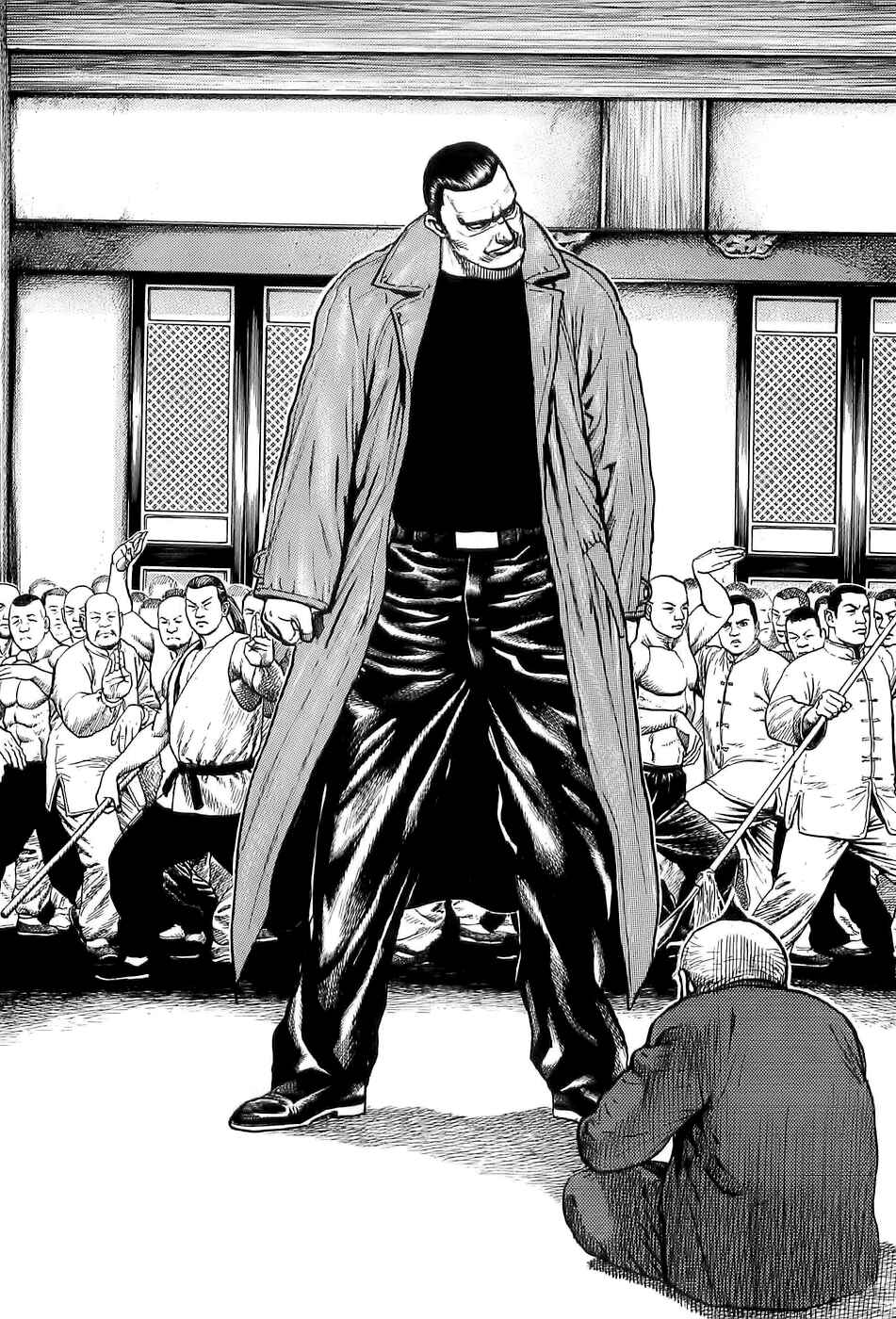 Page 8 Chapter 73 Tough