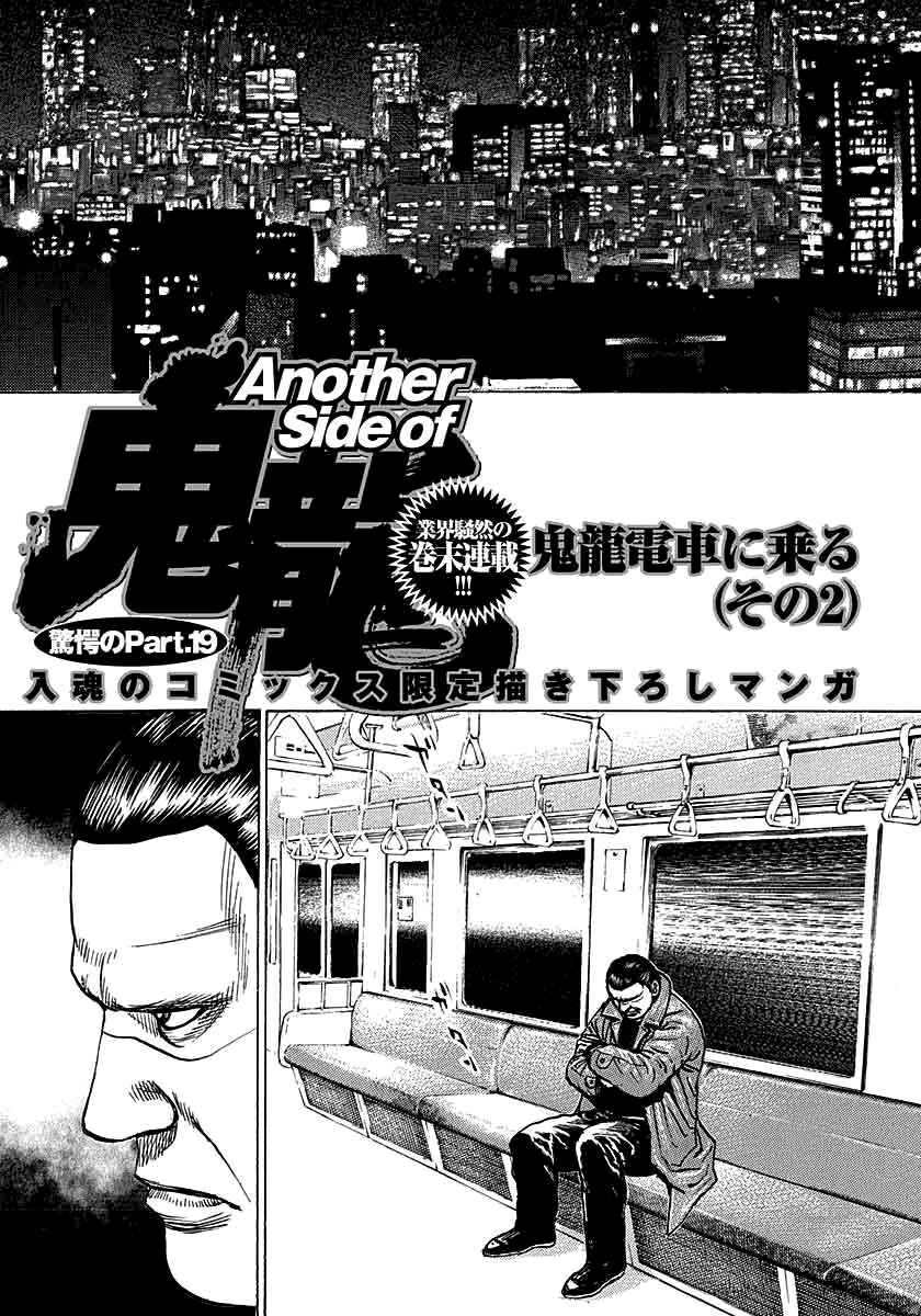 Page 1 Chapter 370.5 Tough