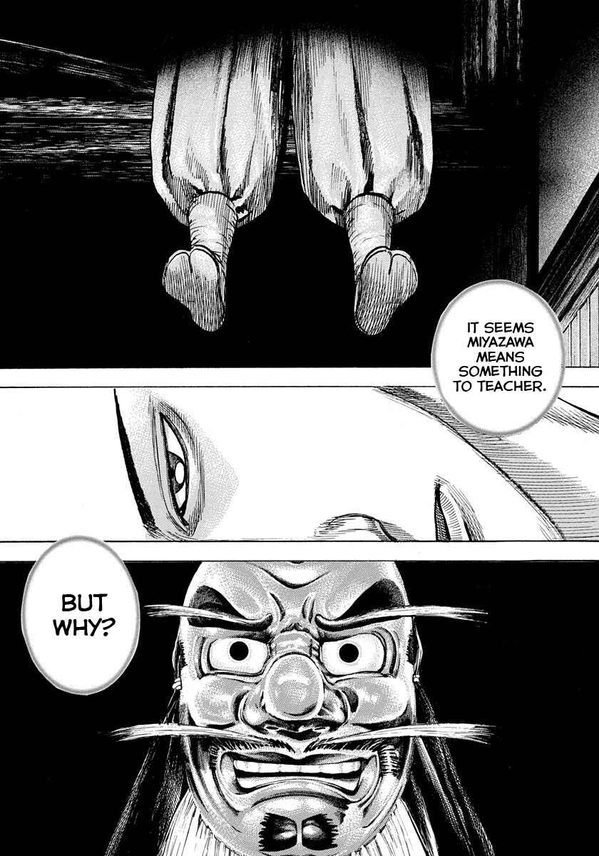 Page 17 Chapter 398 Tough