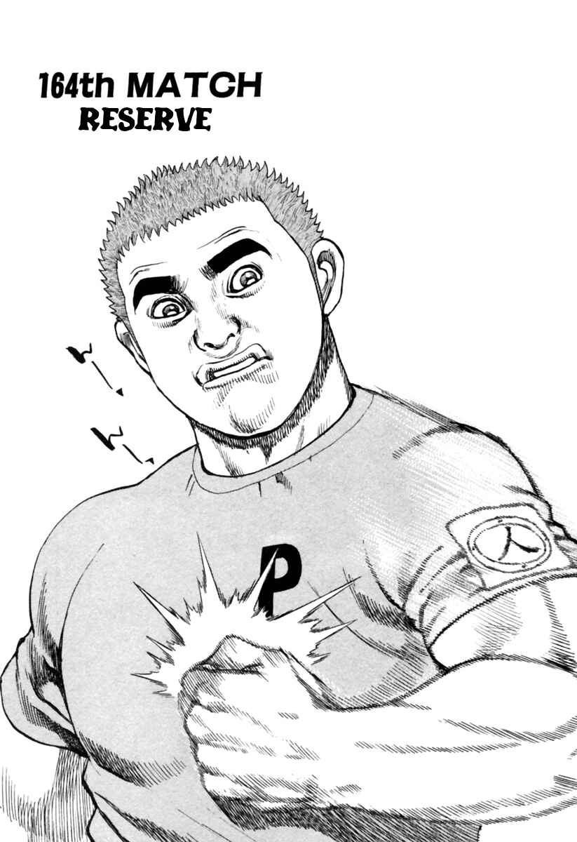 Page 2 Chapter 164 Tough