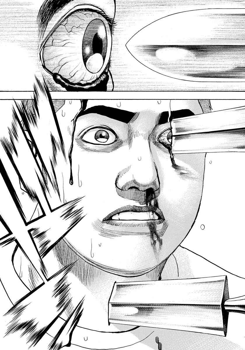 Page 17 Chapter 423 Tough